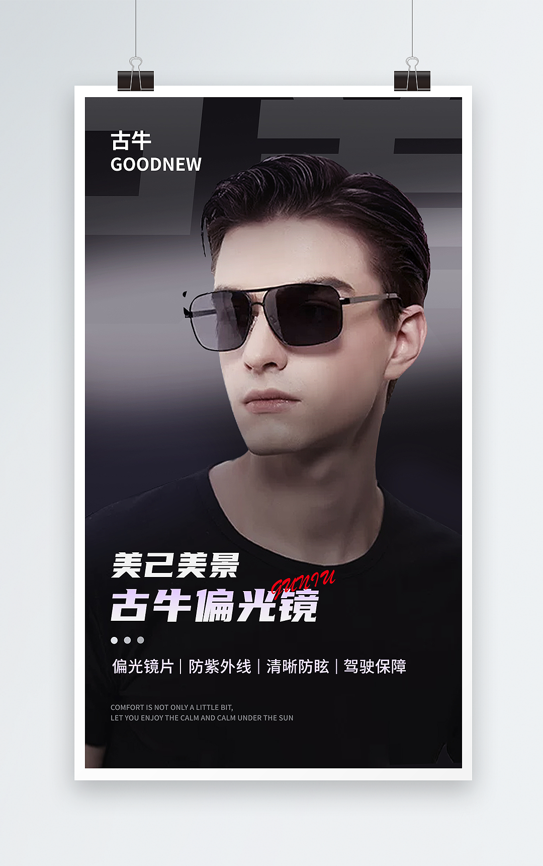 海報(bào)合集（圖ZMzE3NTE1Mjc2） - 海報(bào) - 站酷設(shè)計(jì)師望涯亭原創(chuàng)素材 - 站酷ZCOOL