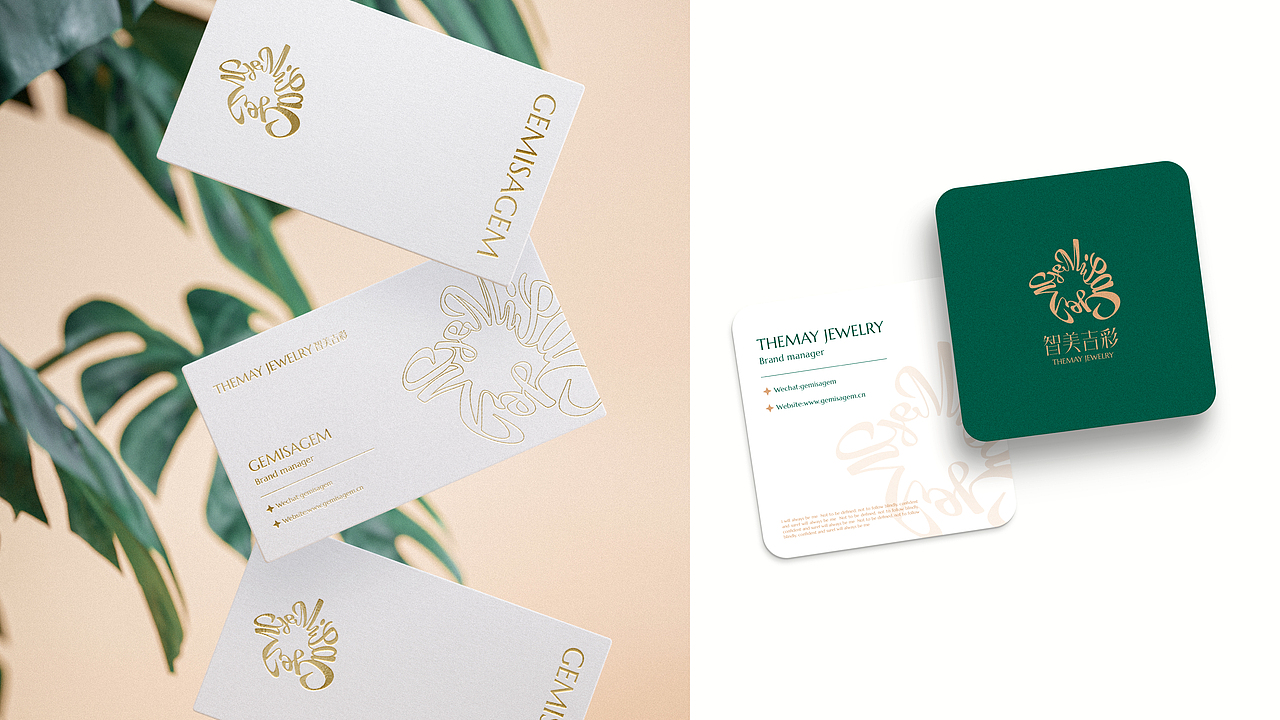 智美吉彩GEM IS A GEM|珠宝品牌视觉设计