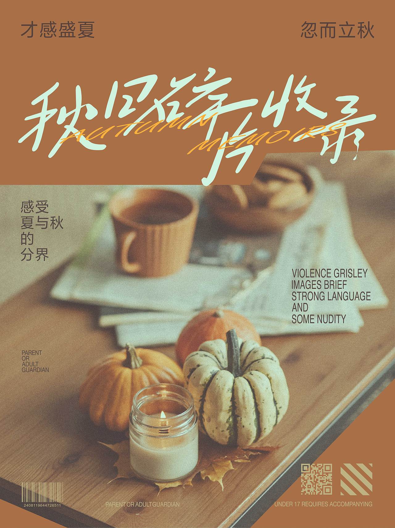 秋日碎片收录（图ZMzE0Njc3ODc2） - 字体/字形 - 站酷设计师克里LYYJlyyj原创素材 - 站酷ZCOOL