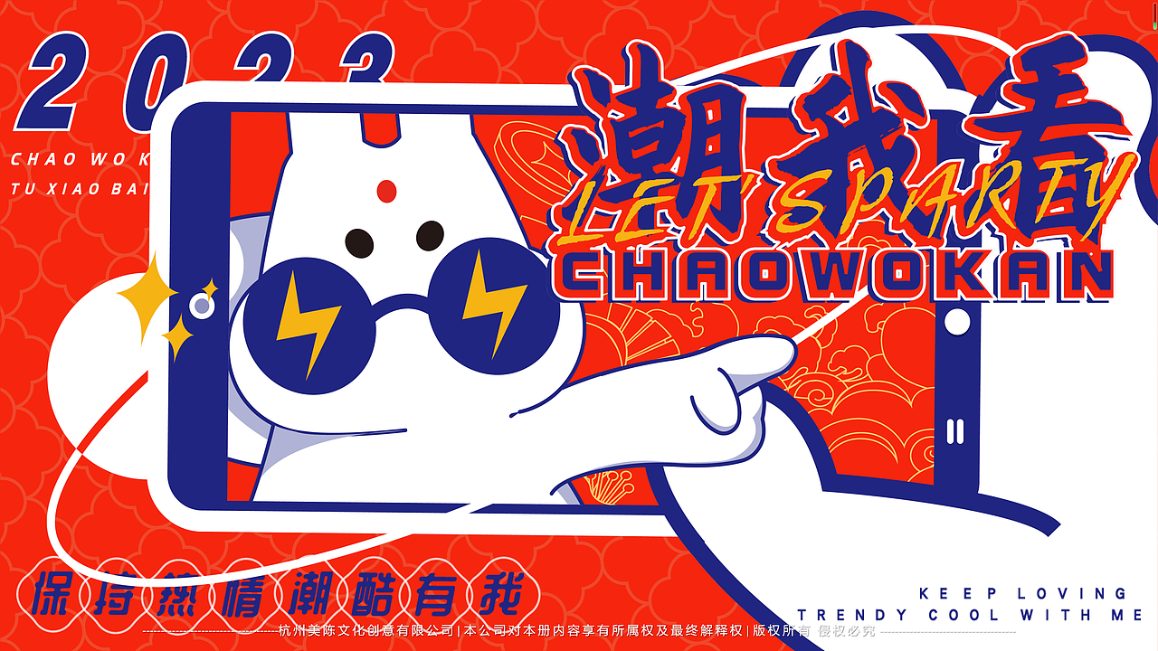 【美陈文化】2023兔年双旦美陈-全案汇总