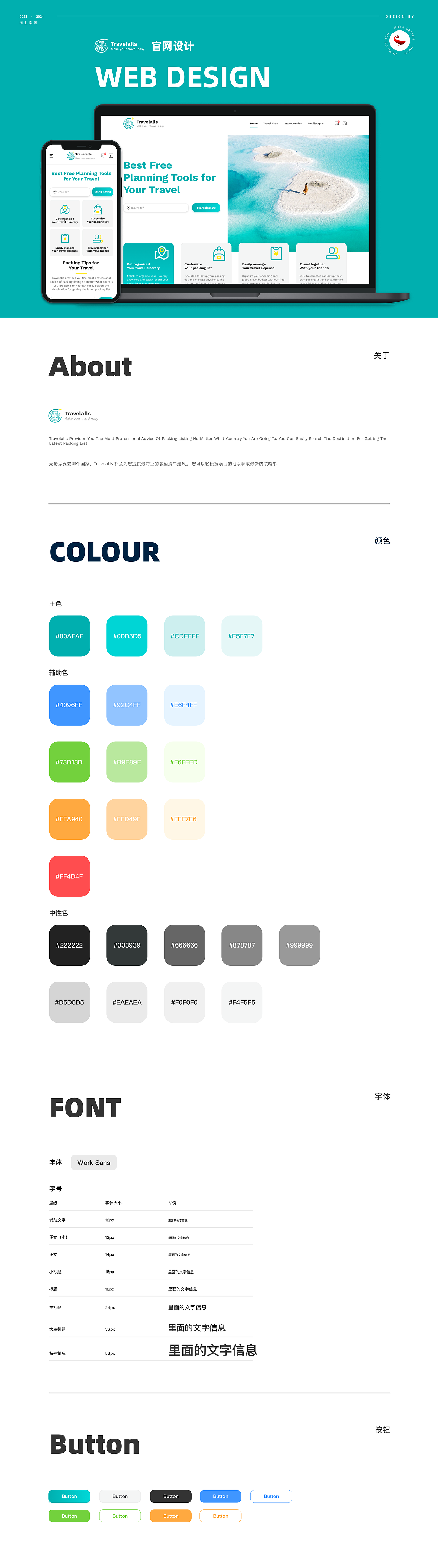 Travelalls官网（图ZMzY2NDg4MjU2） - 企业官网 - 站酷设计师HOYA_DESIGN原创素材 - 站酷ZCOOL