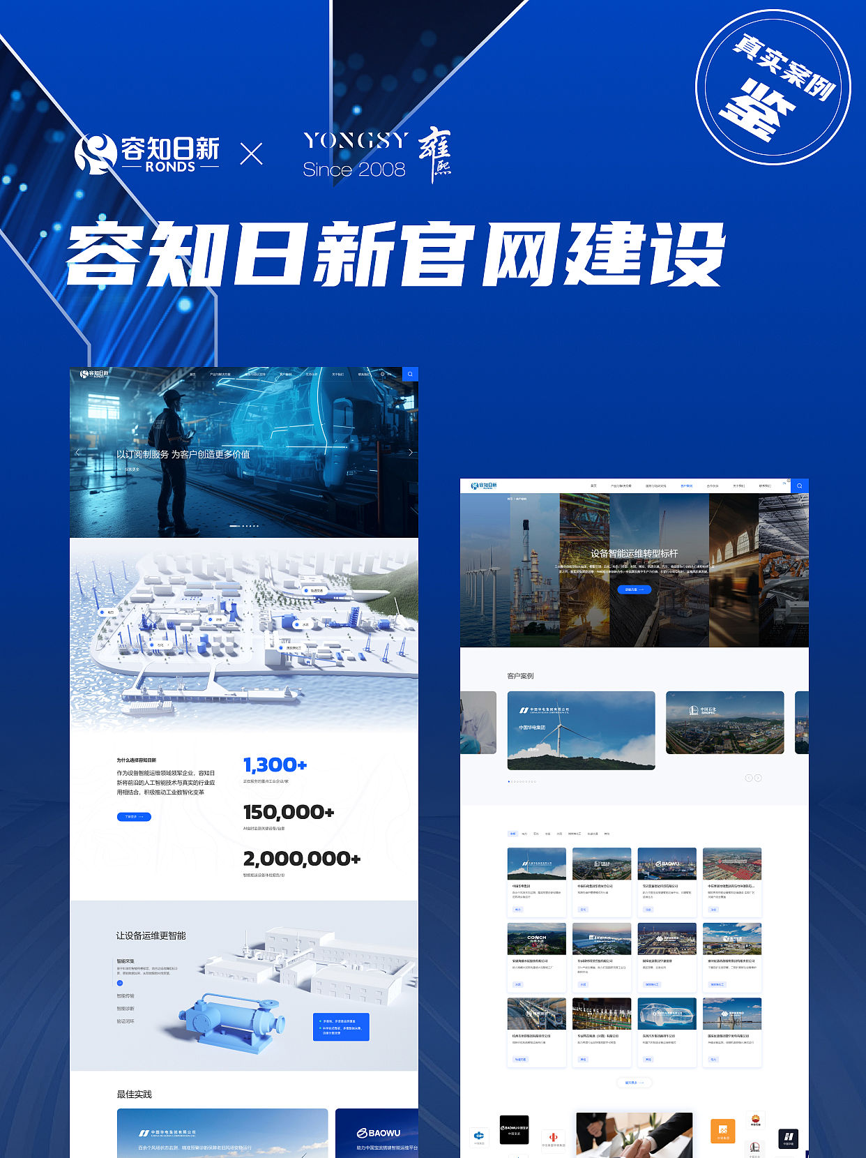 【上海雍熙YONGSY】智能设备行业网站:容知日新官网(图ZMzcwNzQzMTY0) - 企业官网 - 站酷设计师上海雍熙原创素材 - 站酷ZCOOL