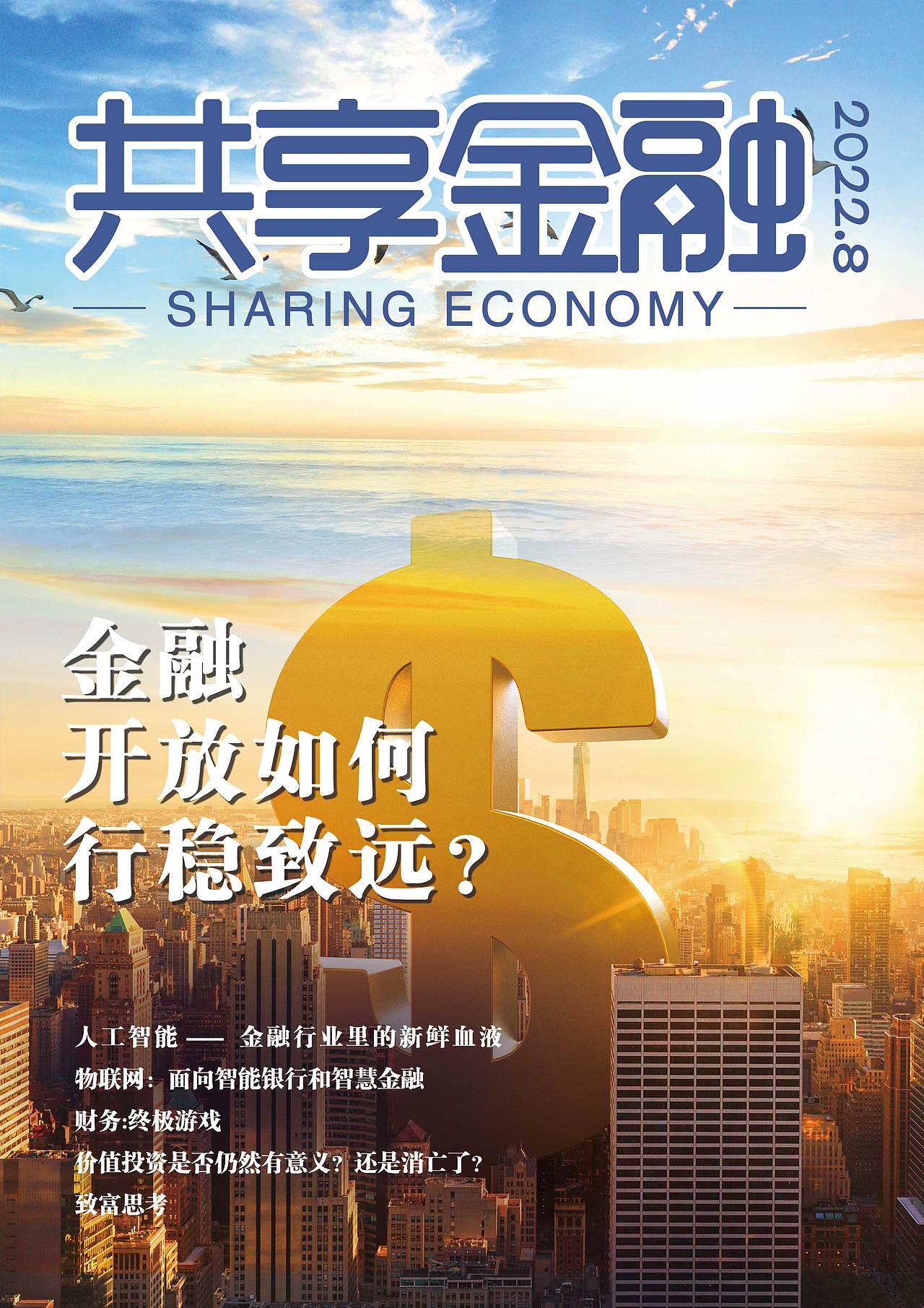 杂志（图ZMzI5NTAyNzM2） - 宣传物料 - 站酷设计师superdaily原创素材 - 站酷ZCOOL