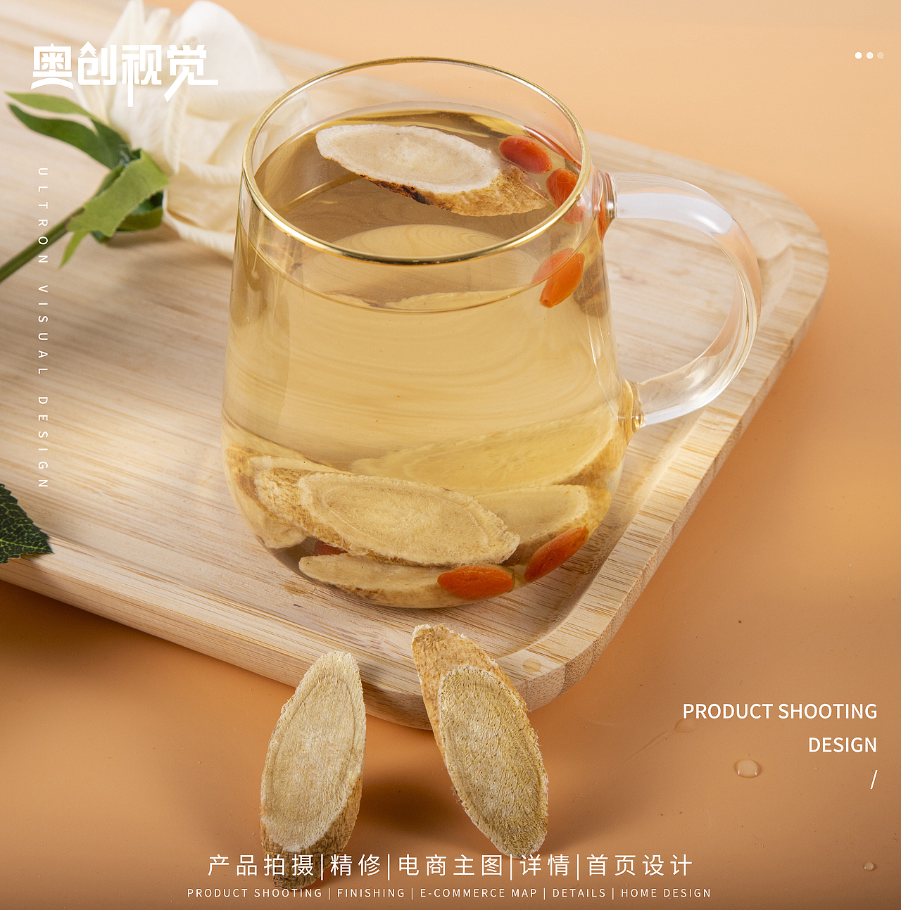 养生茶-中药材-黄芪当归