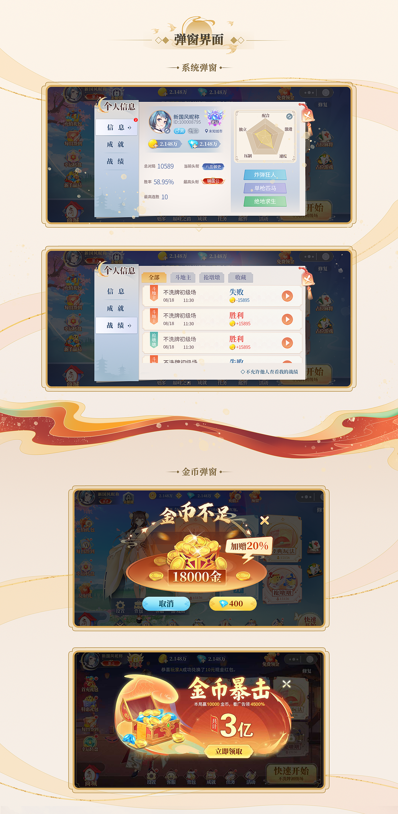 游戏ui项目整理——国风棋牌游戏（图ZMzMzNTg3ODE2） - 游戏UI - 站酷设计师Rise_JY原创素材 - 站酷ZCOOL