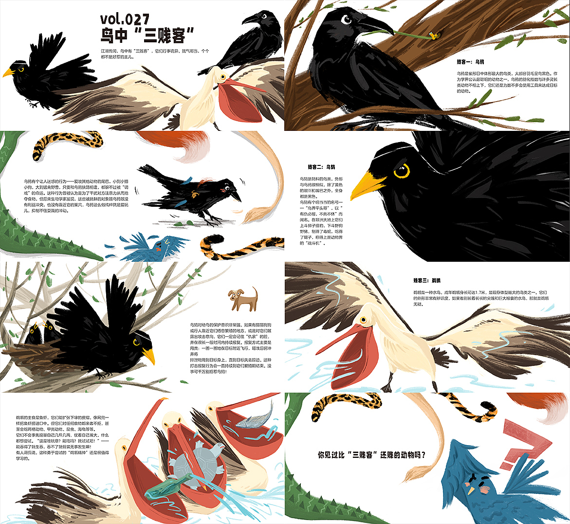 线上儿童绘本合集