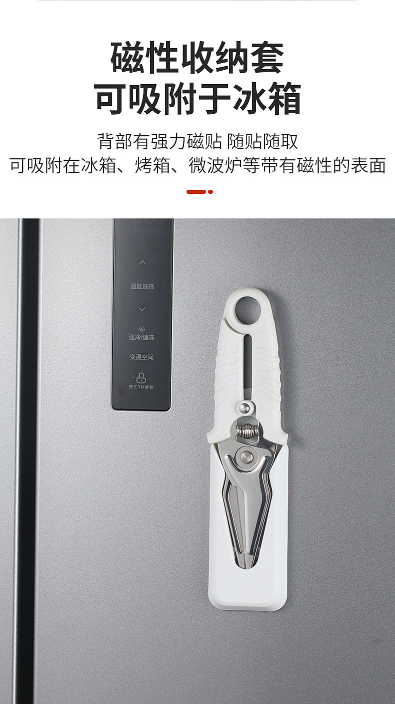 厨房剪刀专用多功能强力鸡骨剪不锈钢食物磁吸剪刀（图ZMzcwNzgzMTEy） - 电商 - 站酷设计师飞鹏在天原创素材 - 站酷ZCOOL