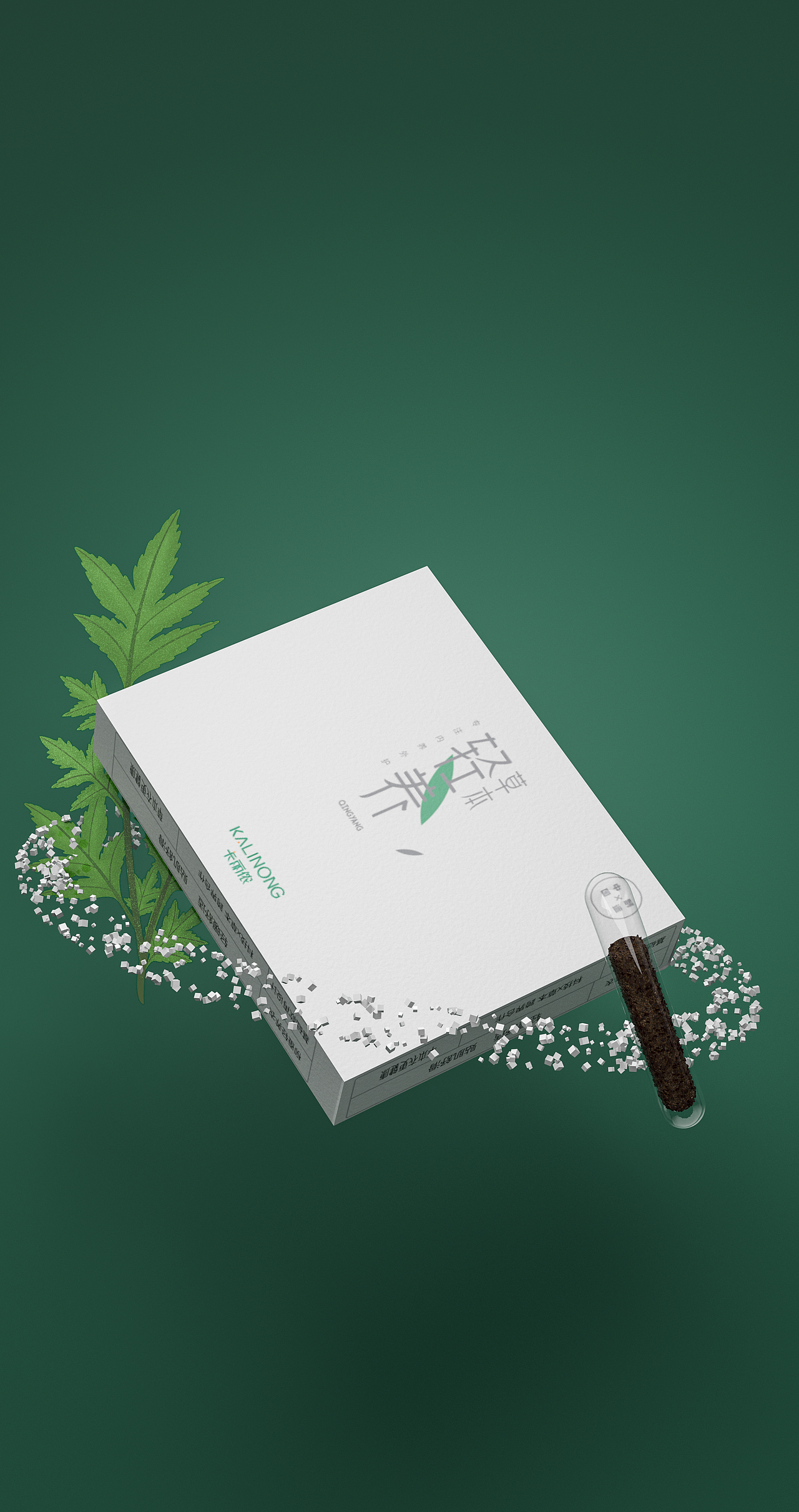 轻养 包装渲染建模（图ZMzQwMTY3NTYw） - 产品 - 站酷设计师杰c4d原创素材 - 站酷ZCOOL