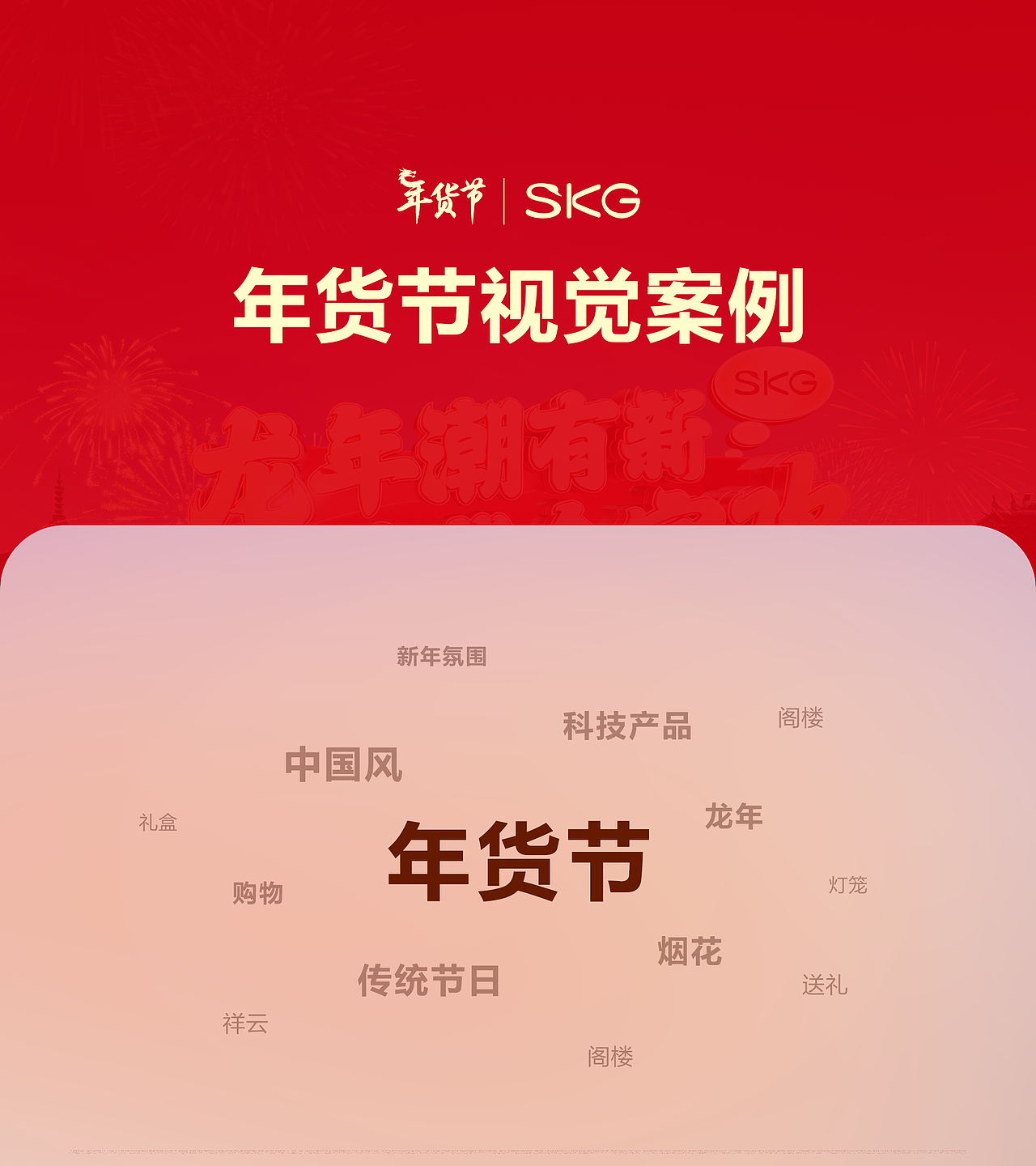 2023年视觉作品集（图ZMzYyMDM4NDQ0） - 电商 - 站酷设计师锵锵锵嘚原创素材 - 站酷ZCOOL