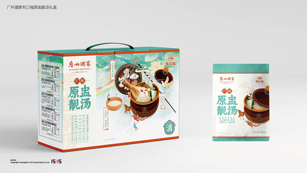 1515品牌包装设计案例