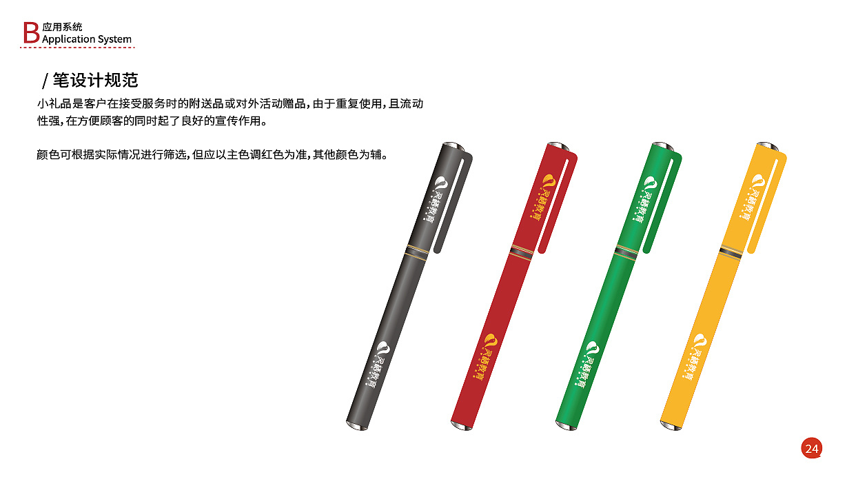 灵栖教育VI手册（图ZMzAyNzkyMzA0） - 品牌 - 站酷设计师沫客原创素材 - 站酷ZCOOL