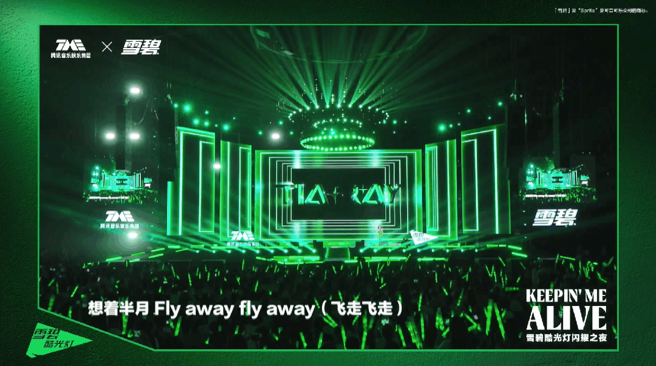 YINGSTUDIO |雪碧x TIA袁娅维音乐节舞台视觉艺术VJ（图ZMzUwNTMwNDMy） - 动画/影视 - 站酷设计师影工作室数字视觉原创素材 - 站酷ZCOOL