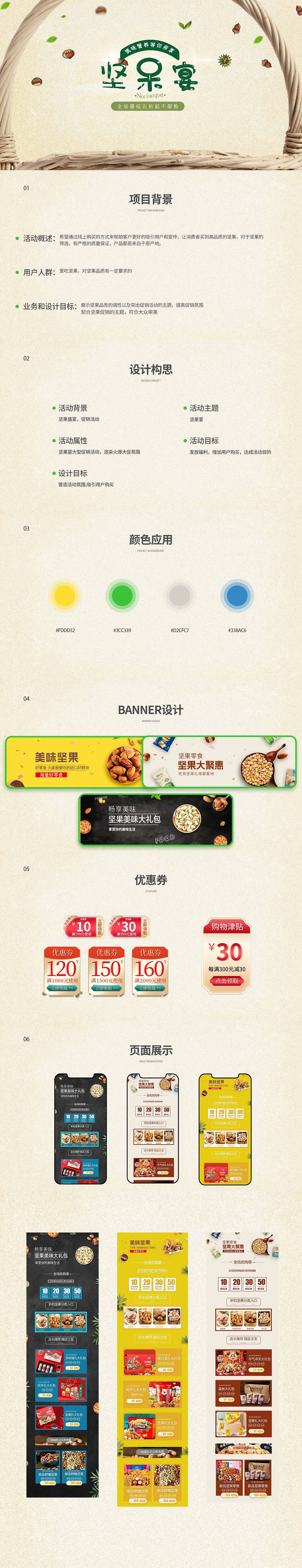 电商（图ZMjk3NDkwOTIw） - 包装 - 站酷设计师miserymq原创素材 - 站酷ZCOOL