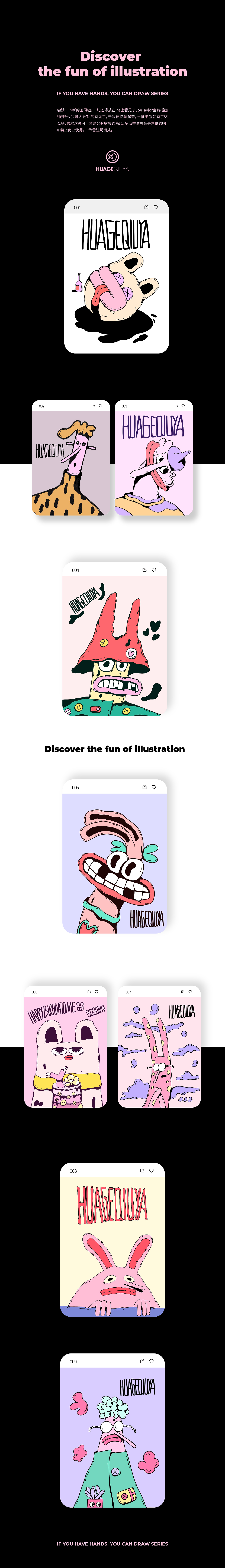 INS风简笔画之有手就能画系列（图ZMzMwNDgwNjgw） - 艺术插画 - 站酷设计师画个球吖原创素材 - 站酷ZCOOL