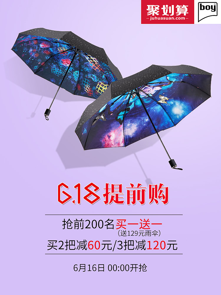 微信公众号海报