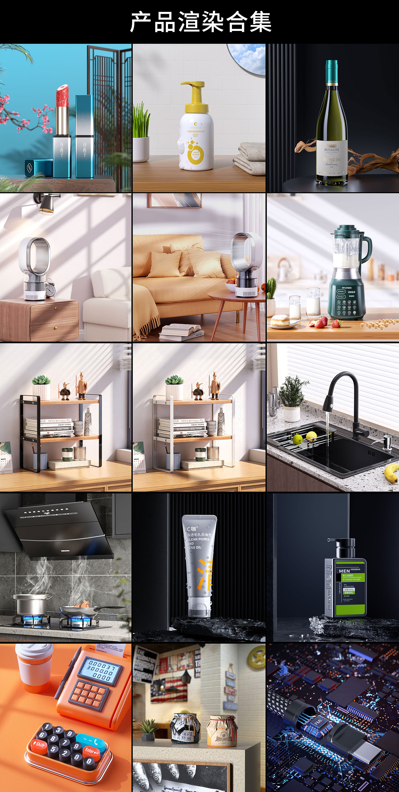 C4D-【產(chǎn)品建模渲染】-作品集Ⅱ（圖ZMzY0NjUyMzAw） - 產(chǎn)品 - 站酷設(shè)計師仐十六原創(chuàng)素材 - 站酷ZCOOL