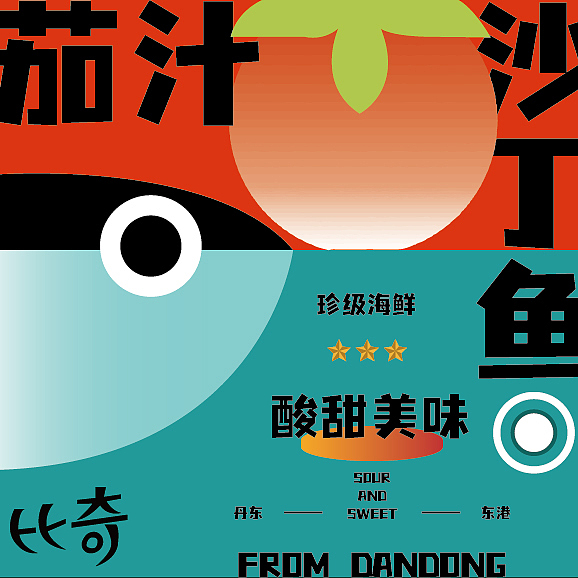 第一天（图ZMzI0NTg4ODQ4） - 海报 - 站酷设计师二甫原创素材 - 站酷ZCOOL