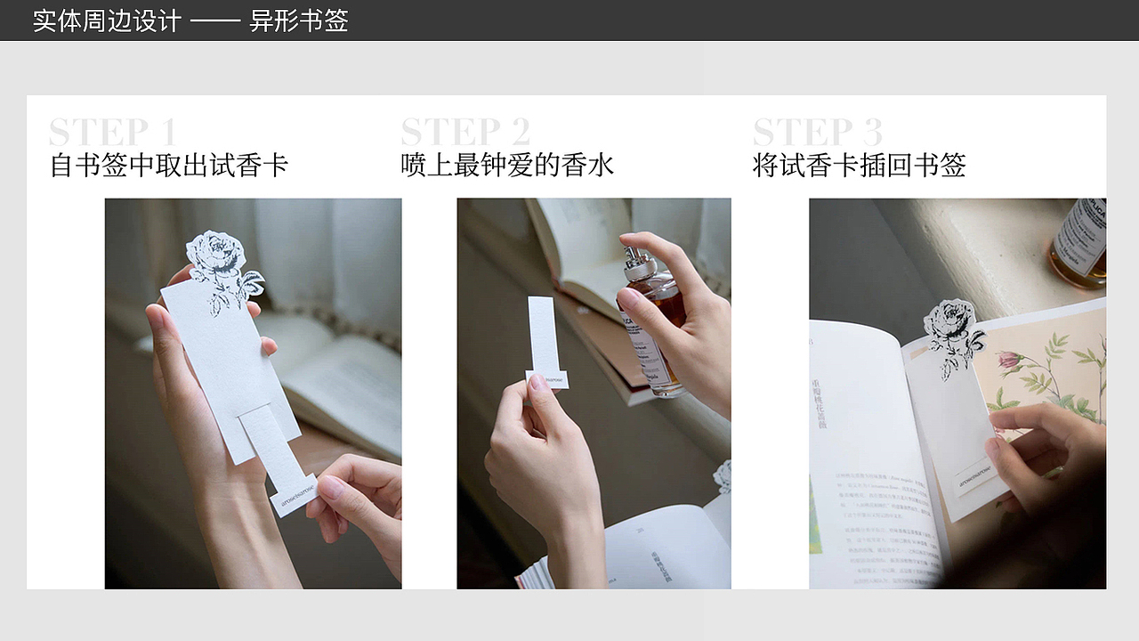 品牌实体周边设计