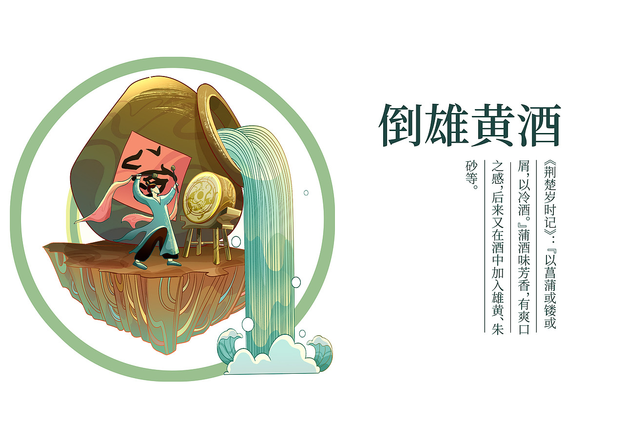 粽夏端阳—端午包装插画|氛围国风场景kv