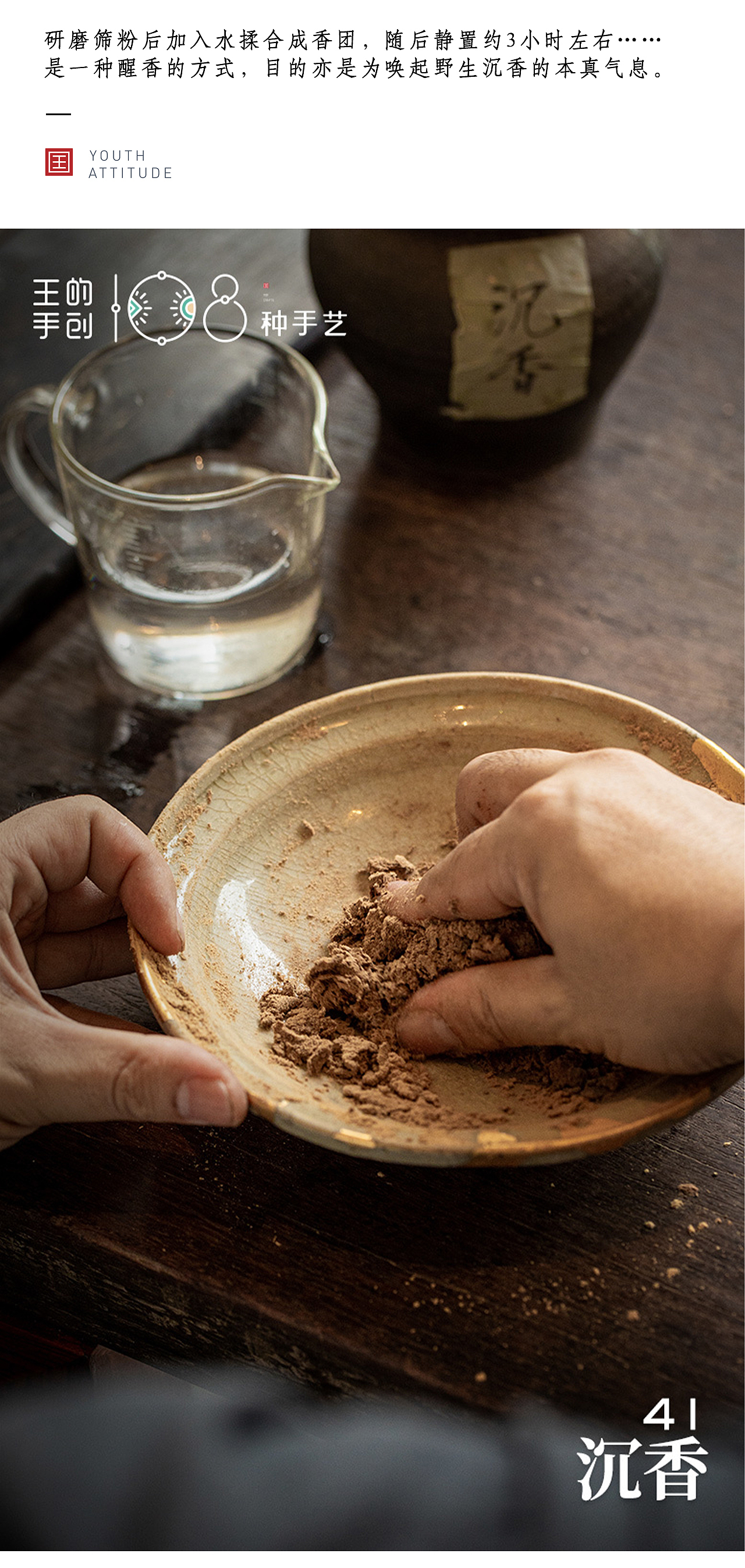 沉香“一两黄金一两沉”（图ZMzA5MDUzNTg0） - 工艺品设计 - 站酷设计师108种手艺原创素材 - 站酷ZCOOL