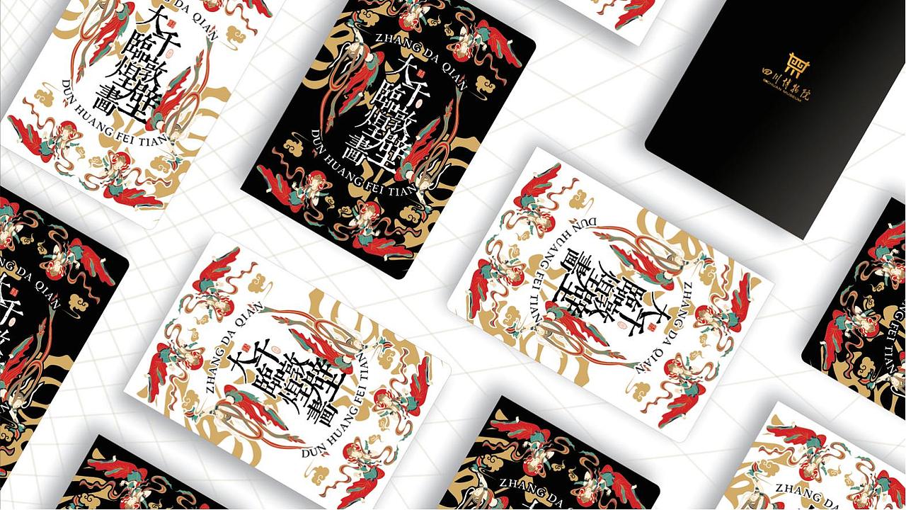 大千文物文创作品