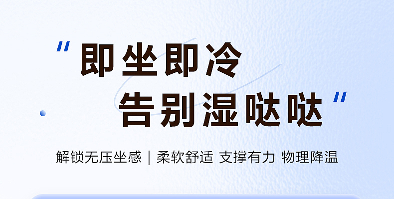 凝胶坐垫（图ZMzY1Mzg4MjI4） - 产品 - 站酷设计师2214663原创素材 - 站酷ZCOOL
