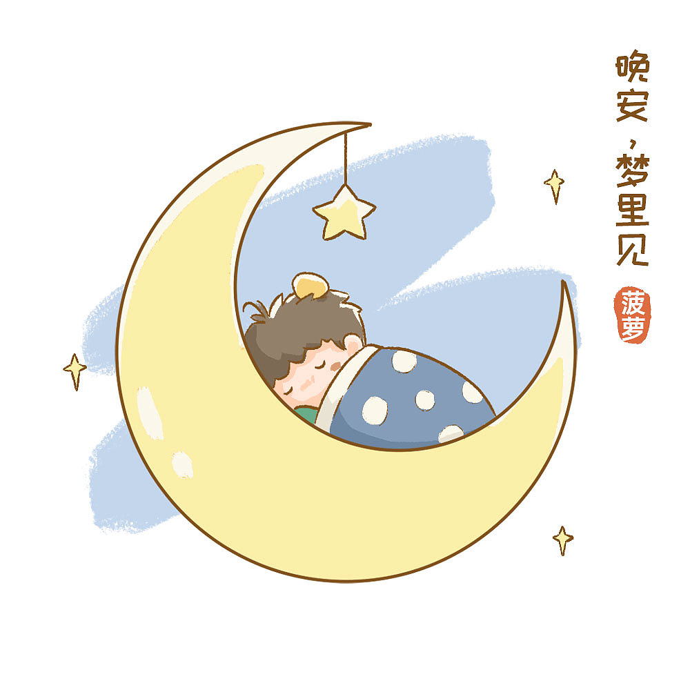 治愈系小插画
