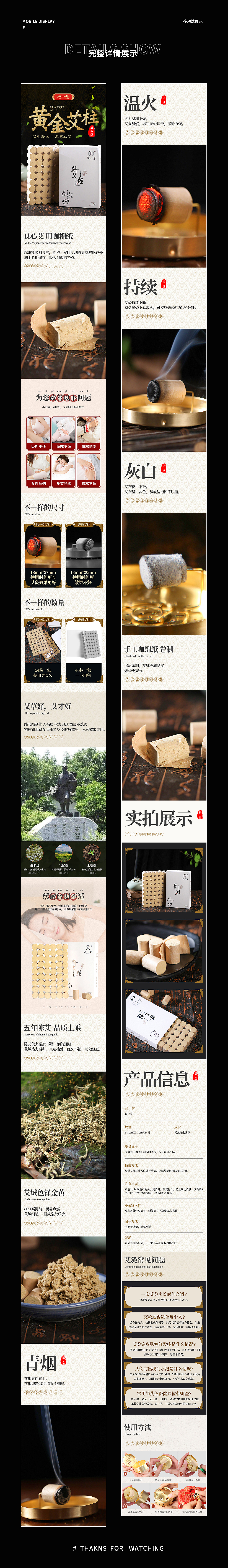 整理几年前|产品详情合集 × 30