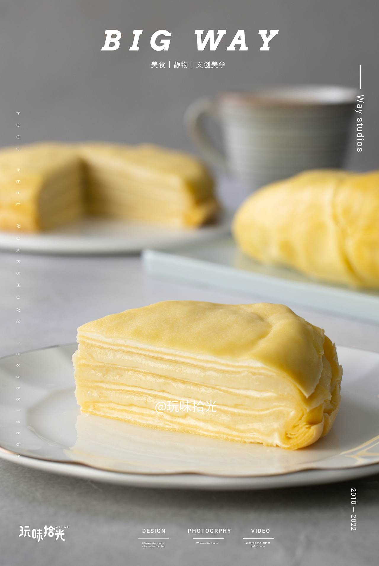 电商食品摄影榴莲千层蛋糕|熊治面包×玩味拾光