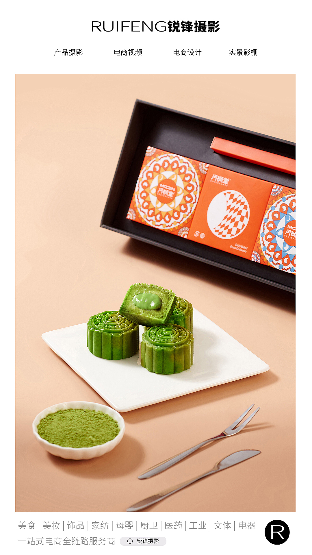 月饼礼盒|月饼摄影|礼盒摄影|月饼拍摄|武汉美食摄影（图ZMzEzNDg5NTMy） - 产品摄影 - 站酷设计师锐锋摄影RUIFENG原创素材 - 站酷ZCOOL