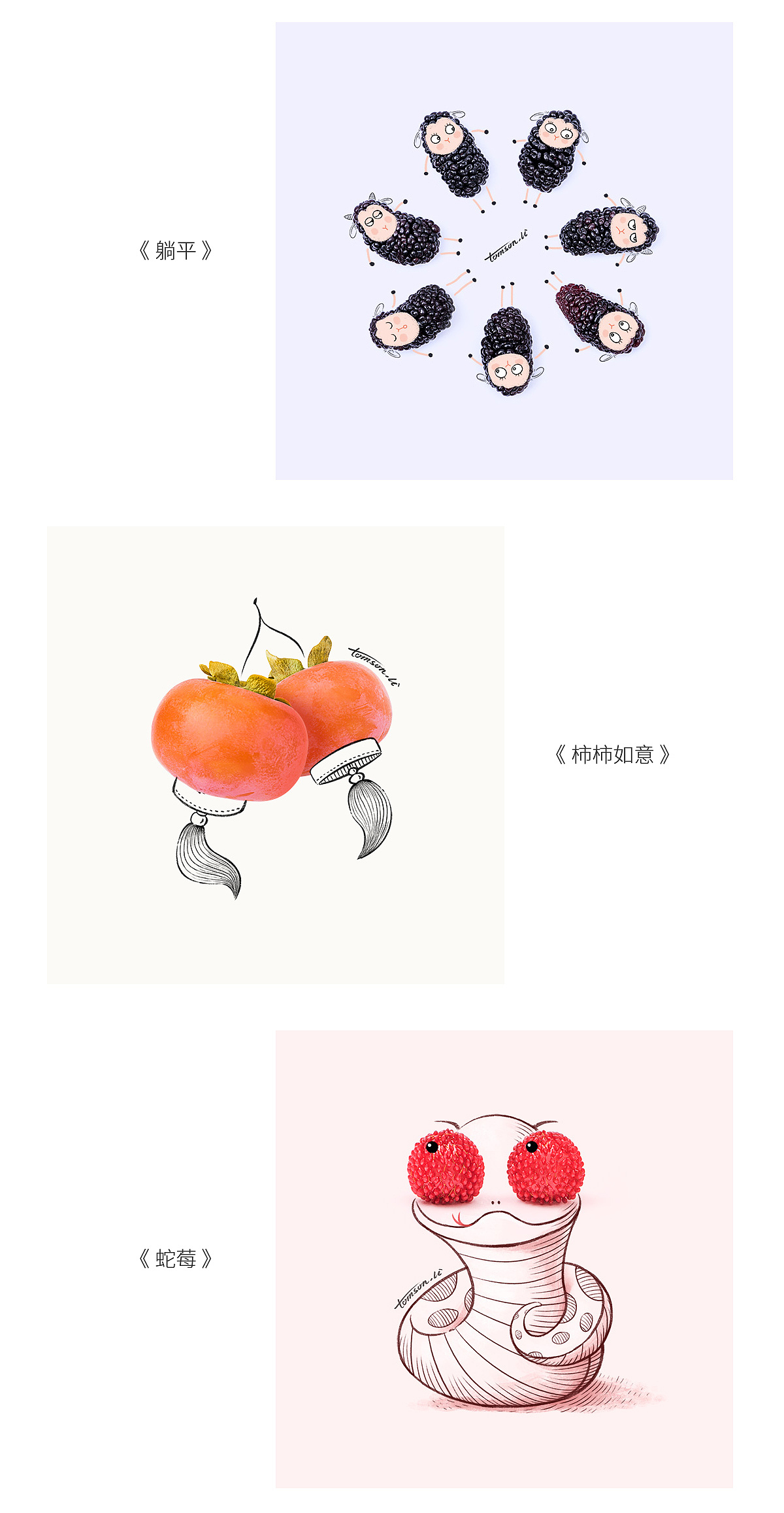 想着这么久也该更新一波了（图ZMzIzNTM4NjE2） - 商业插画 - 站酷设计师Tomson.li原创素材 - 站酷ZCOOL