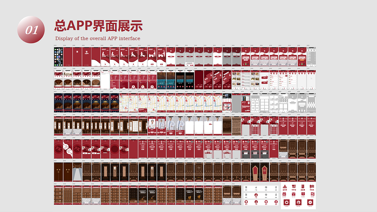 中参堂-口袋医馆（图ZMzM5MzQ0NTgw） - 交互/UE - 站酷设计师INBOART原创素材 - 站酷ZCOOL