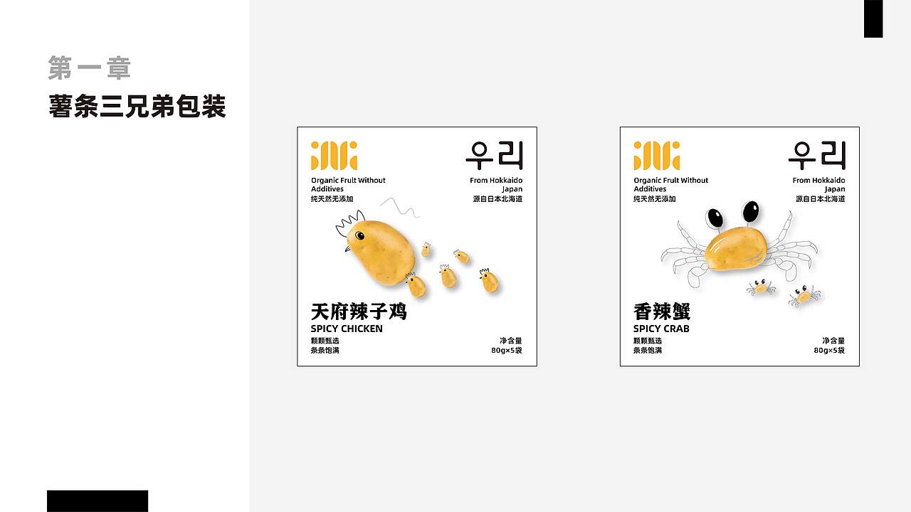 2023 产品设计/视觉设计作品集