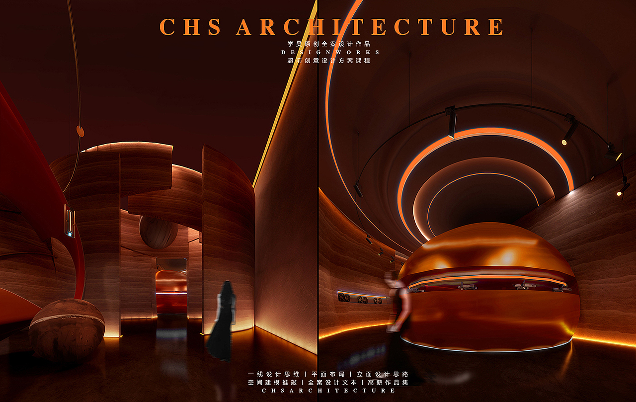 星际链接·展厅全案设计X 超前设计CHS ARCHITECTURE