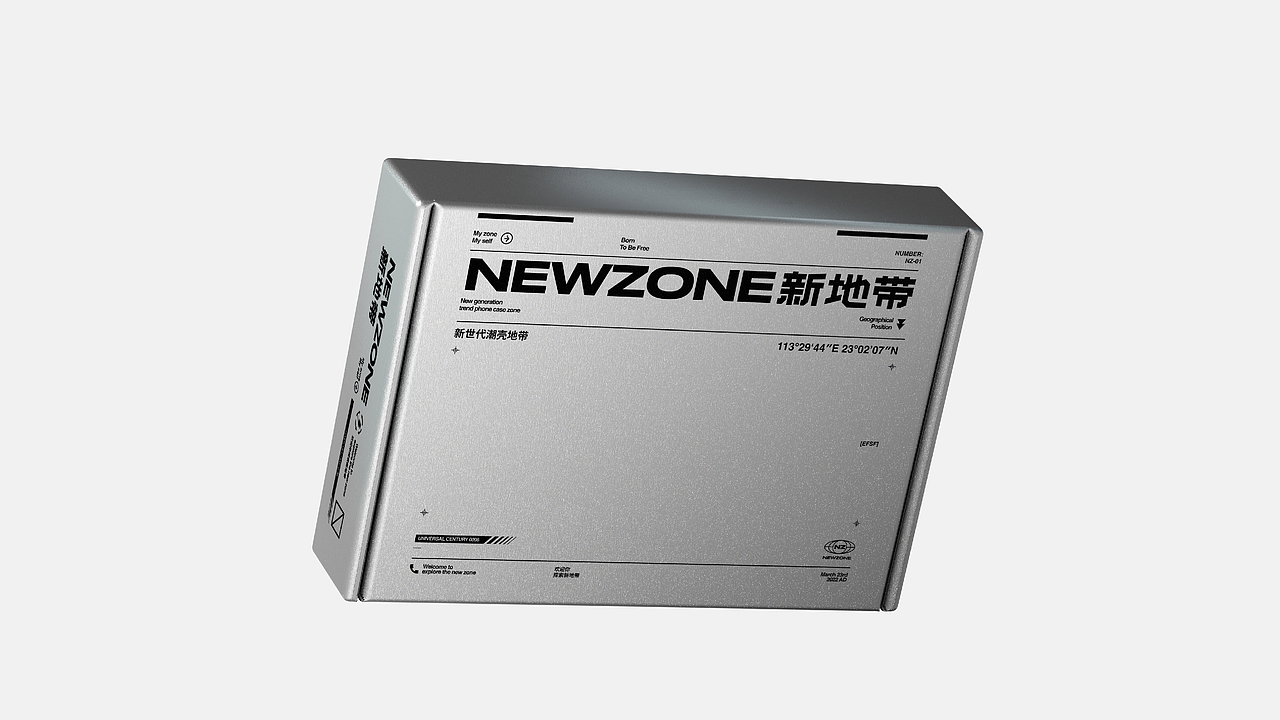 新地带品牌视觉设计案例