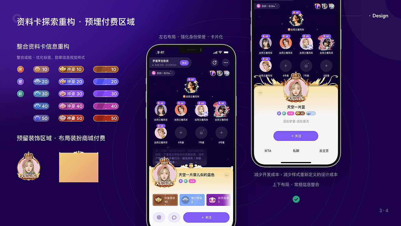 小陪伴·语音社交·Accompany you with my voice（图ZMzQxMTE3Njg4） - APP界面 - 站酷设计师LEO_同学原创素材 - 站酷ZCOOL