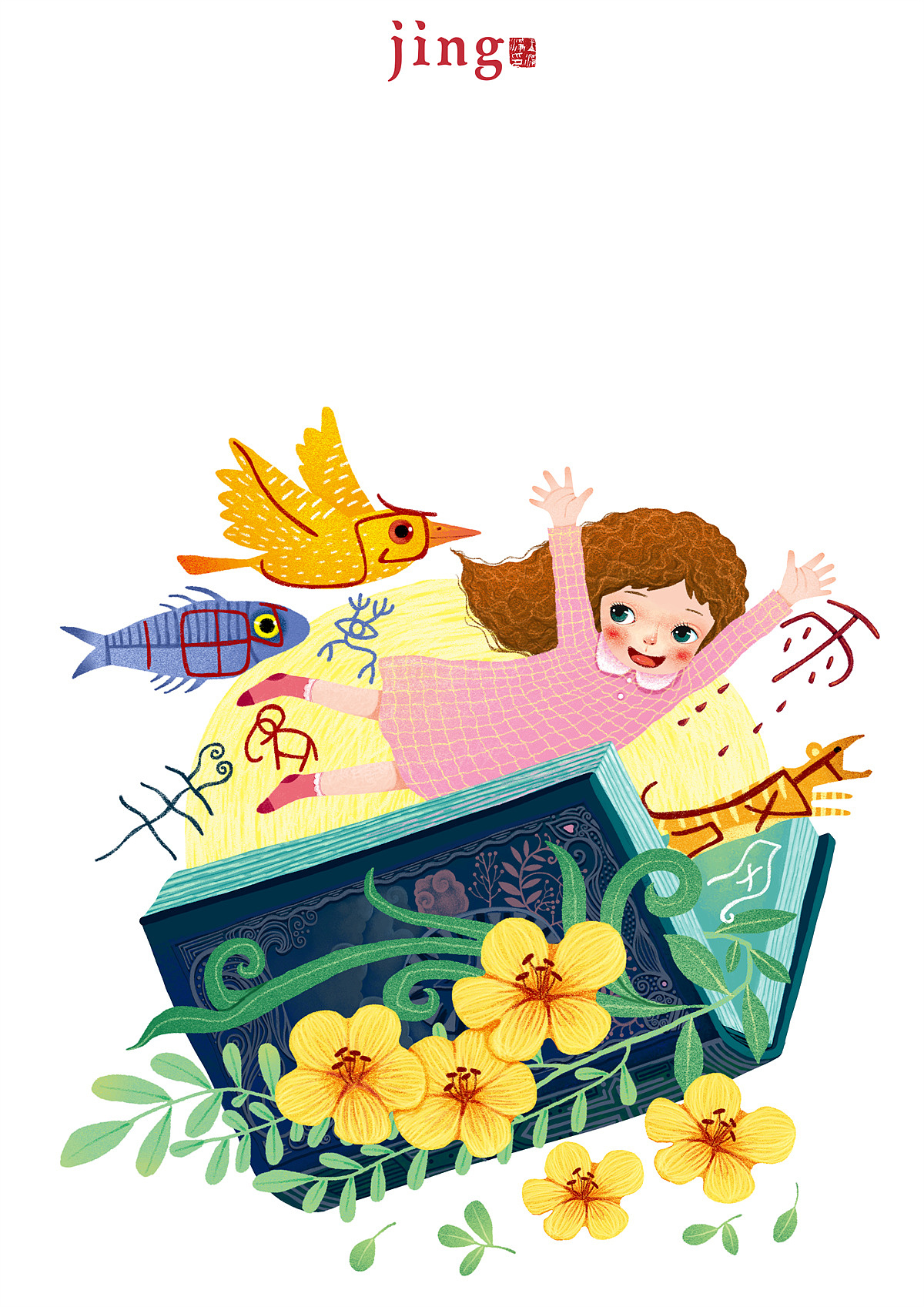 百年百部中国儿童文学经典书系(精选注音书)封面插画选