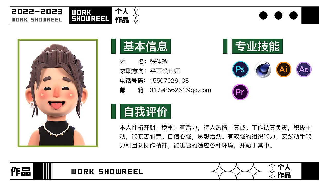 张佳玲丨江西信息应用职业技术学院丨个人作品集（图ZMzQzMTAxODY4） - 其他UI - 站酷设计师江西信息应用学院原创素材 - 站酷ZCOOL