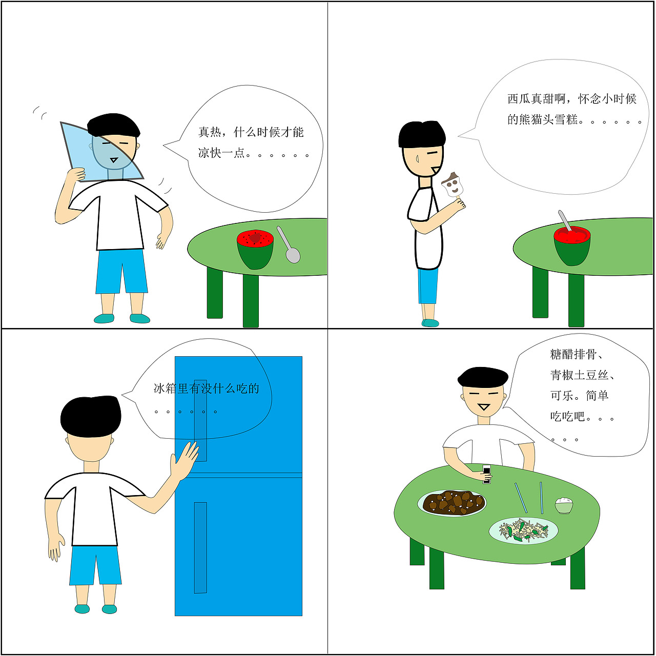 夏天的一天（图ZMzQ1ODQ3Nzc2） - 短篇/格漫 - 站酷设计师jqm2021原创素材 - 站酷ZCOOL