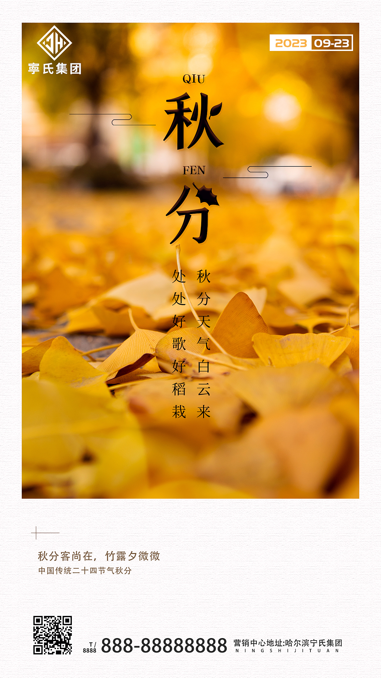 二十四节气借势海报大全-宁嘉辉作品（图ZMzE2NDE3Nzcy） - 海报 - 站酷设计师宁嘉辉的图库原创素材 - 站酷ZCOOL