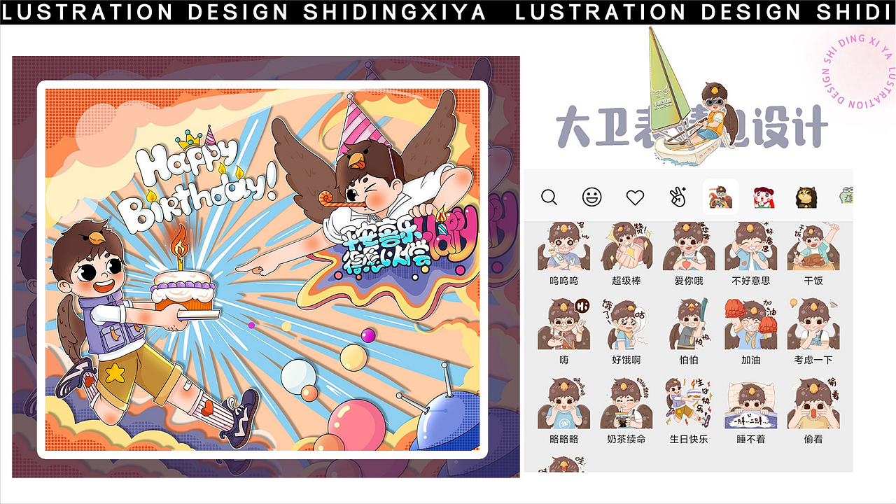 2020-2021插画作品集