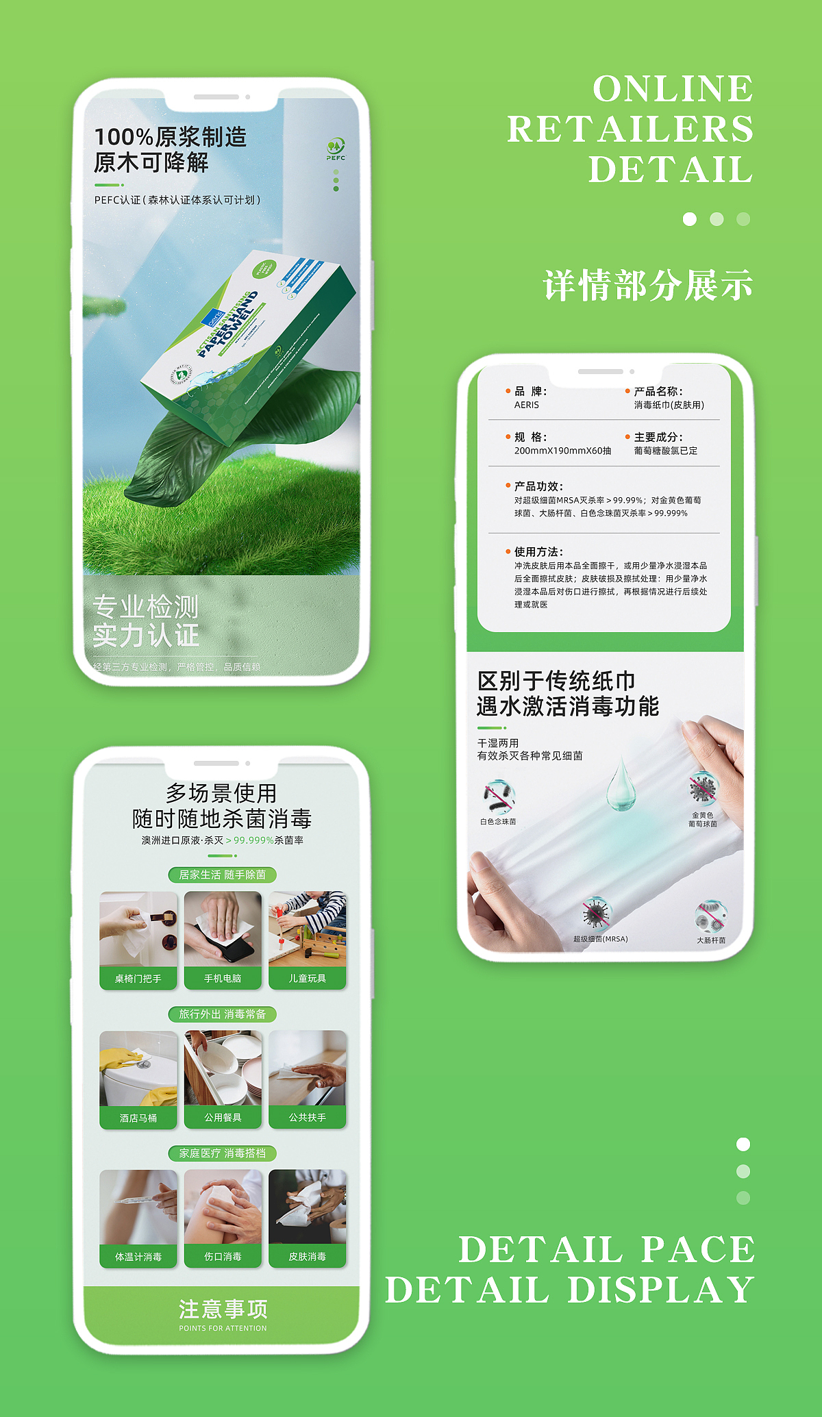 详情页-消毒纸巾（图ZMzE5NjE4MzQ0） - 电商 - 站酷设计师秋也子原创素材 - 站酷ZCOOL