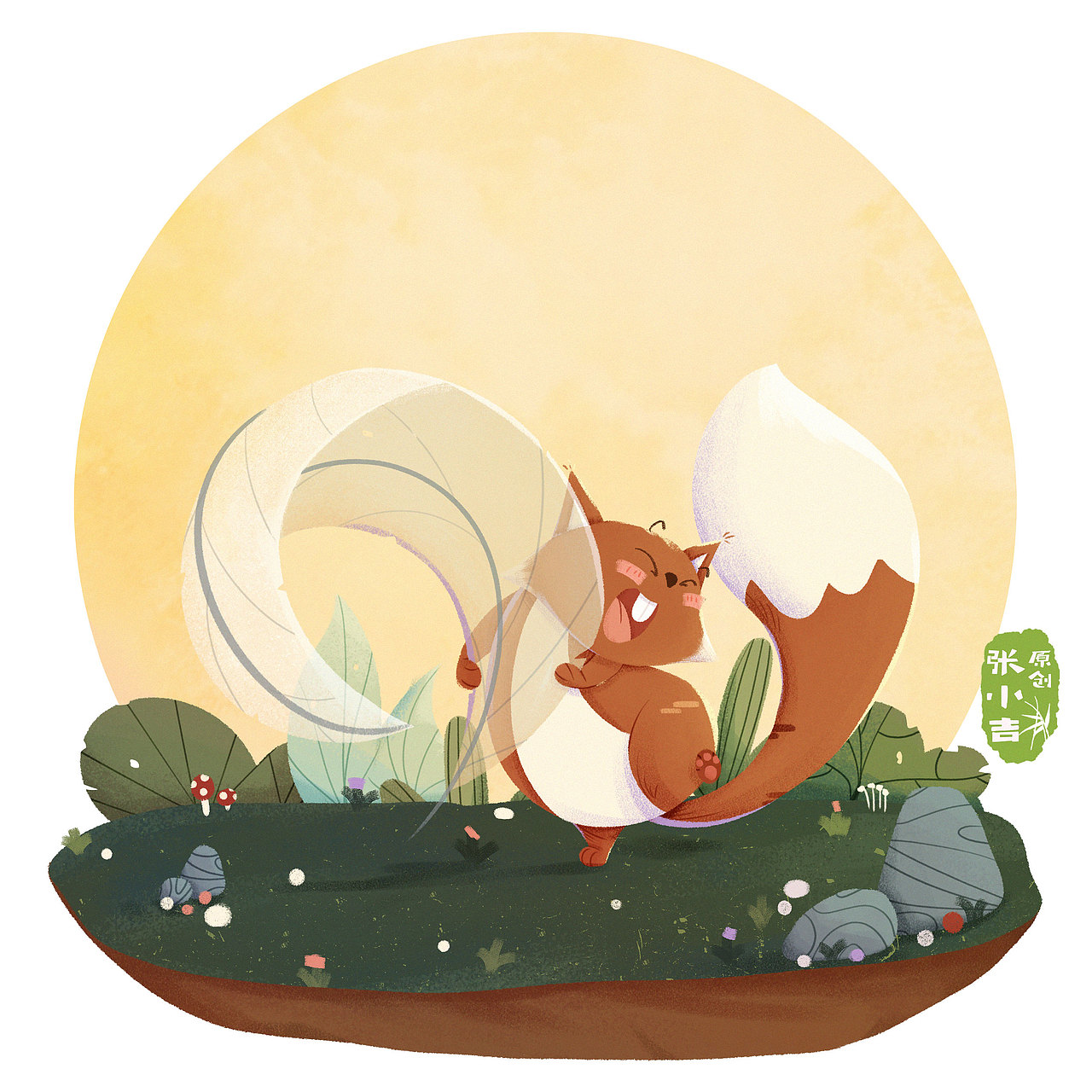 松大力：快乐有时很简单！