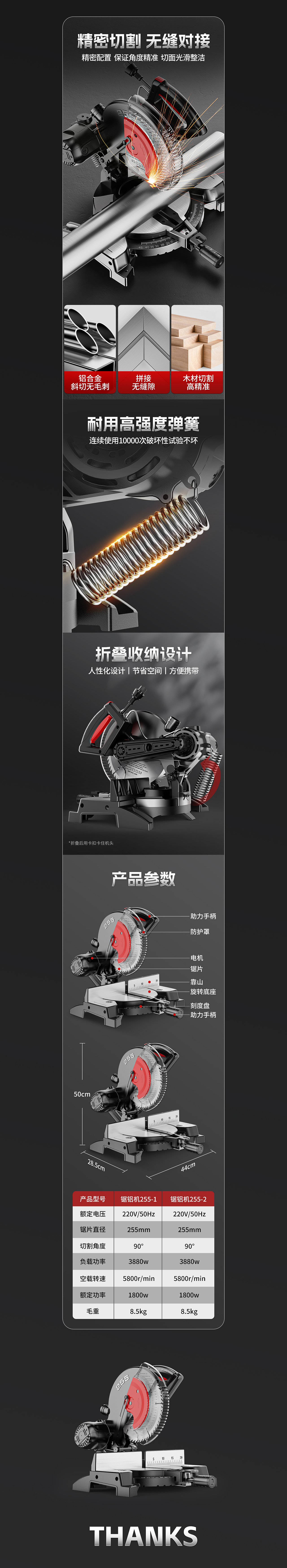 星固锯铝机详情一枚~（图ZMzYwMDY1OTg0） - 电商 - 站酷设计师小迪啵啵原创素材 - 站酷ZCOOL