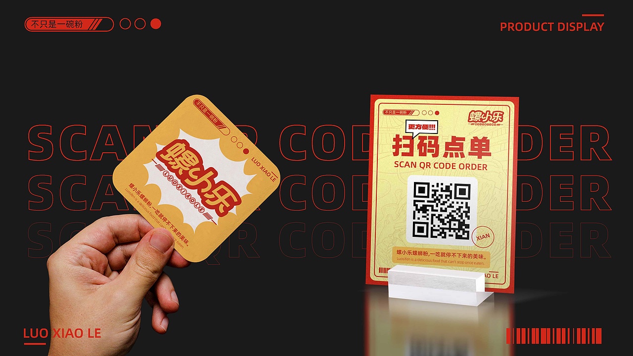 螺小乐螺蛳粉品牌 I 国风美食插画包装设计