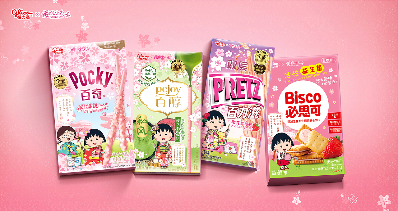 格力高x小丸子「和风春日」（图ZMzQzNTQ5MDg0） - 品牌 - 站酷设计师食人老爷爷原创素材 - 站酷ZCOOL