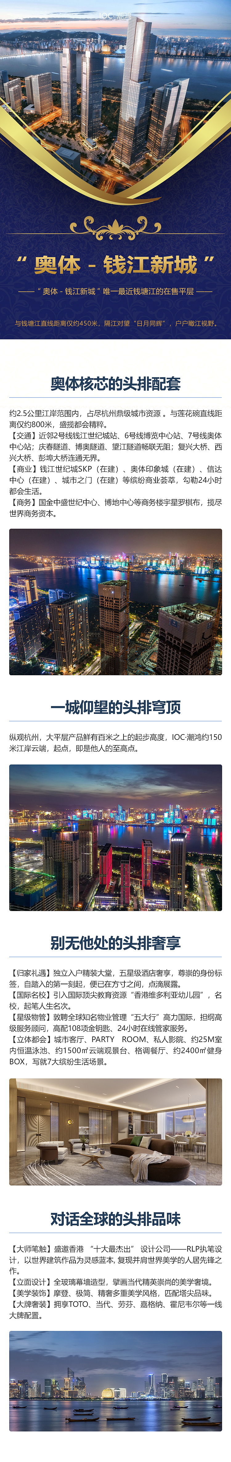 近期做的地产类    信息流 落地页 H5