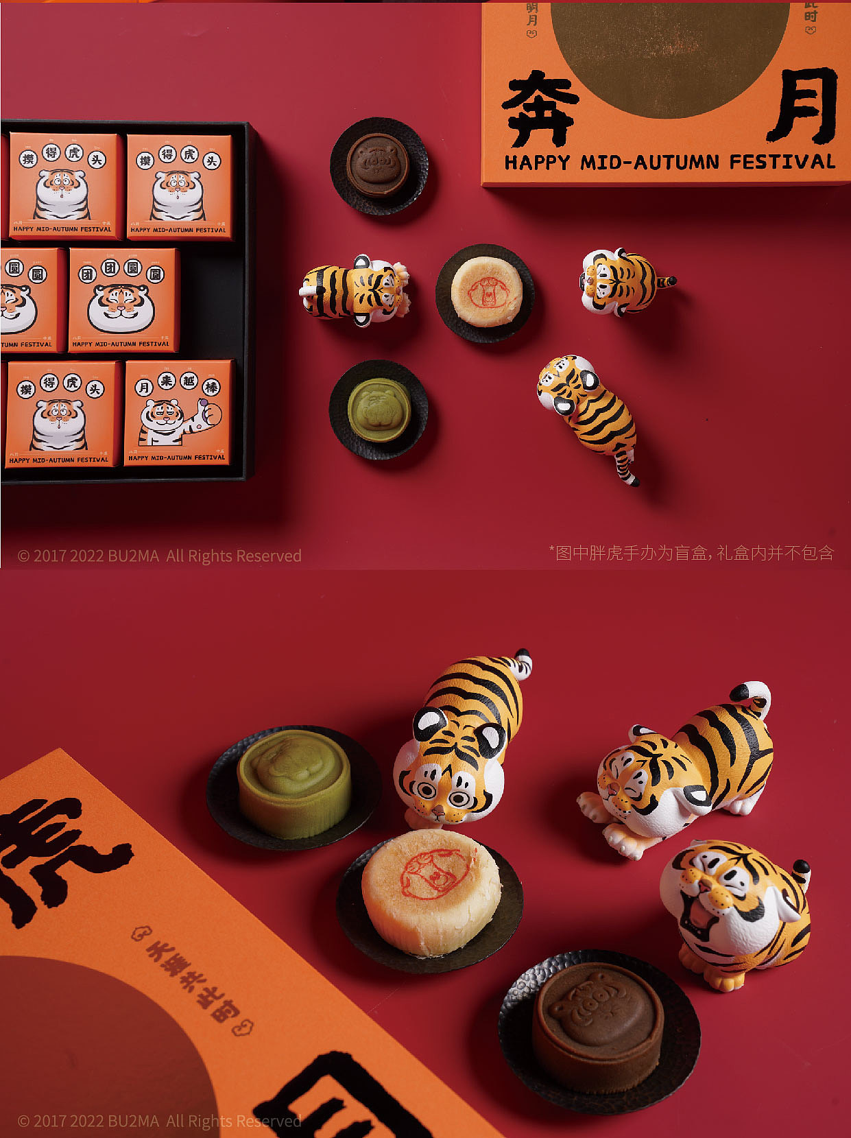 《胖虎奔月》我不是胖虎联名提线木偶创意中秋礼盒