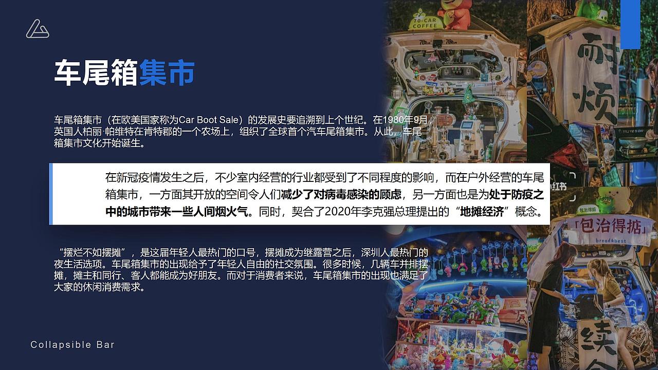 【工业设计】车尾箱折叠吧台