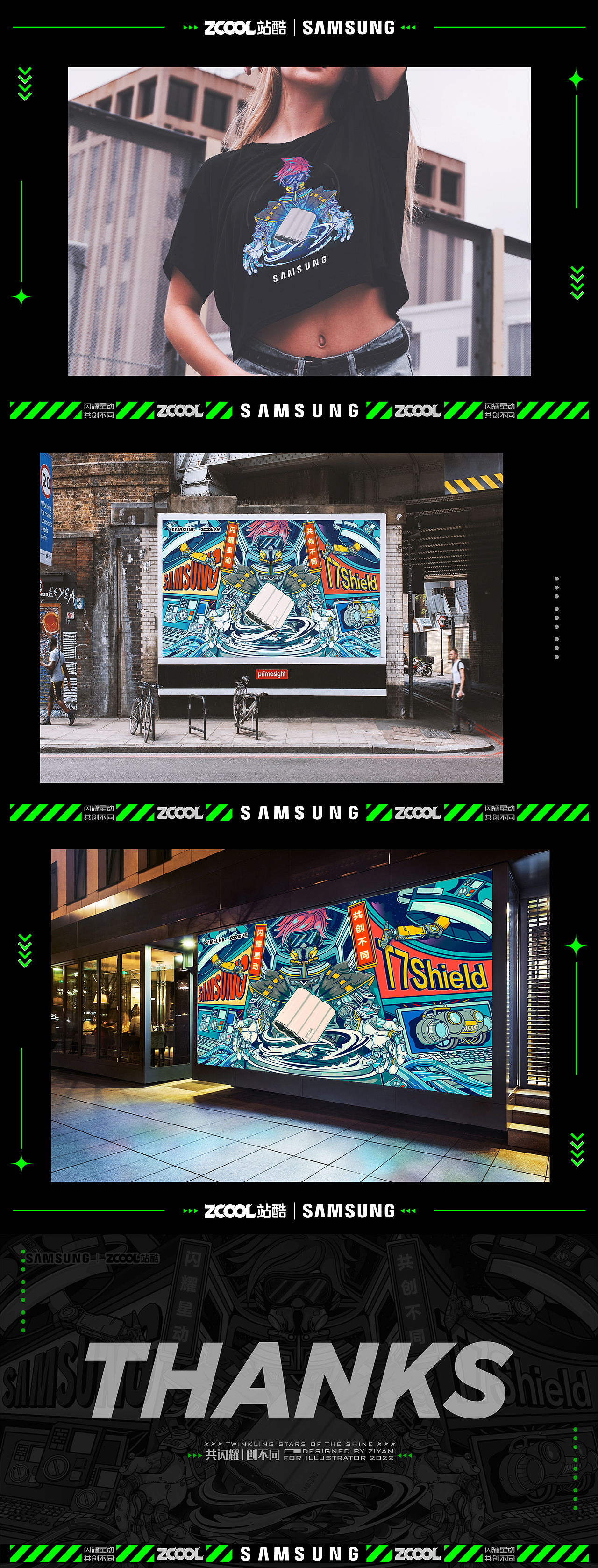 闪耀星动 共创不同 丨 三星移动固态硬盘创意海报（图ZMzAzNTEyMDA0） - 海报 - 站酷设计师子言sunshine原创素材 - 站酷ZCOOL